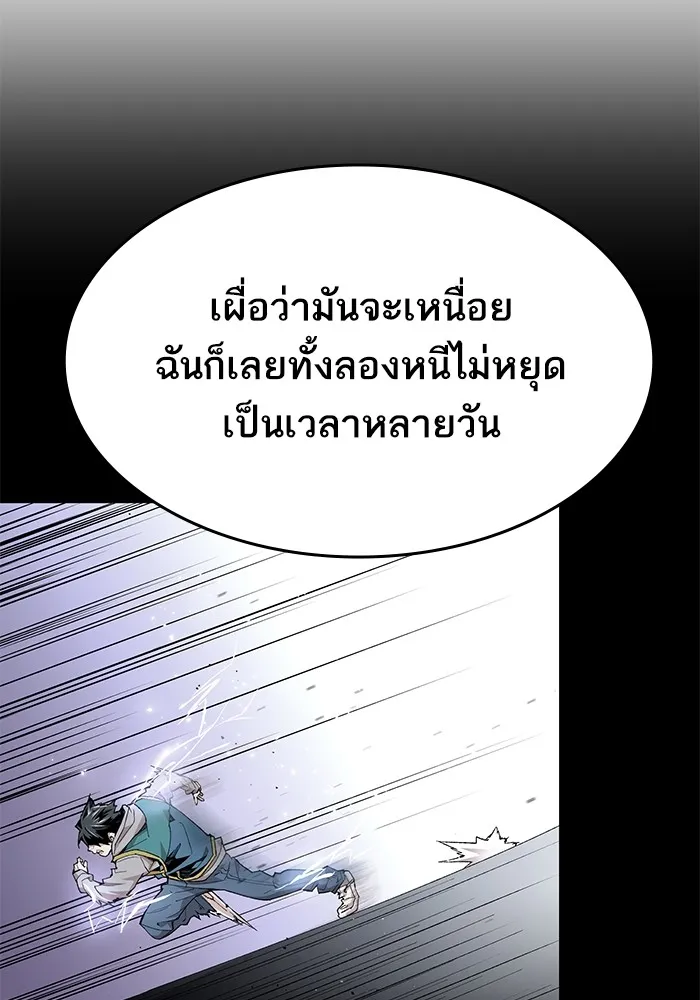 Limit Breaker ยอดคนเลเวลทะลุ ตอนที่ 182 แปลไทย