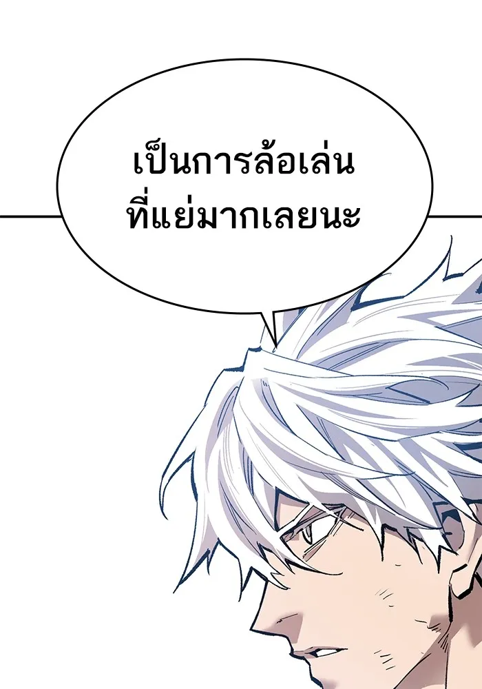 Limit Breaker ยอดคนเลเวลทะลุ ตอนที่ 182 แปลไทย