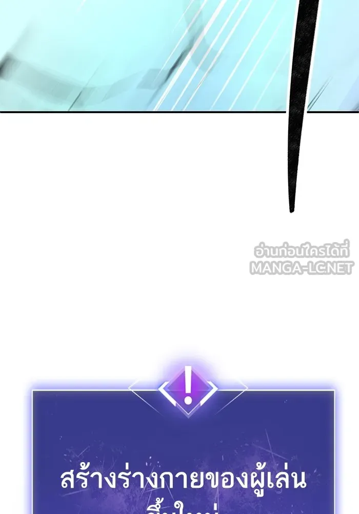 Limit Breaker ยอดคนเลเวลทะลุ ตอนที่ 182 แปลไทย