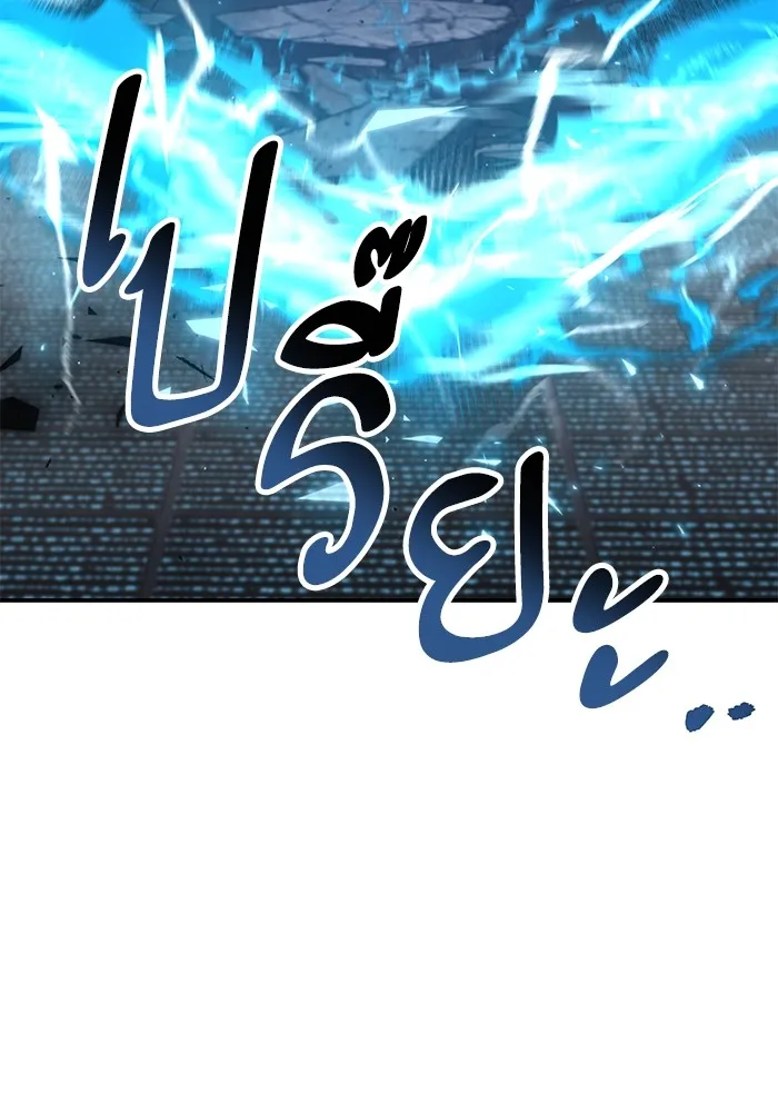 Limit Breaker ยอดคนเลเวลทะลุ ตอนที่ 182 แปลไทย