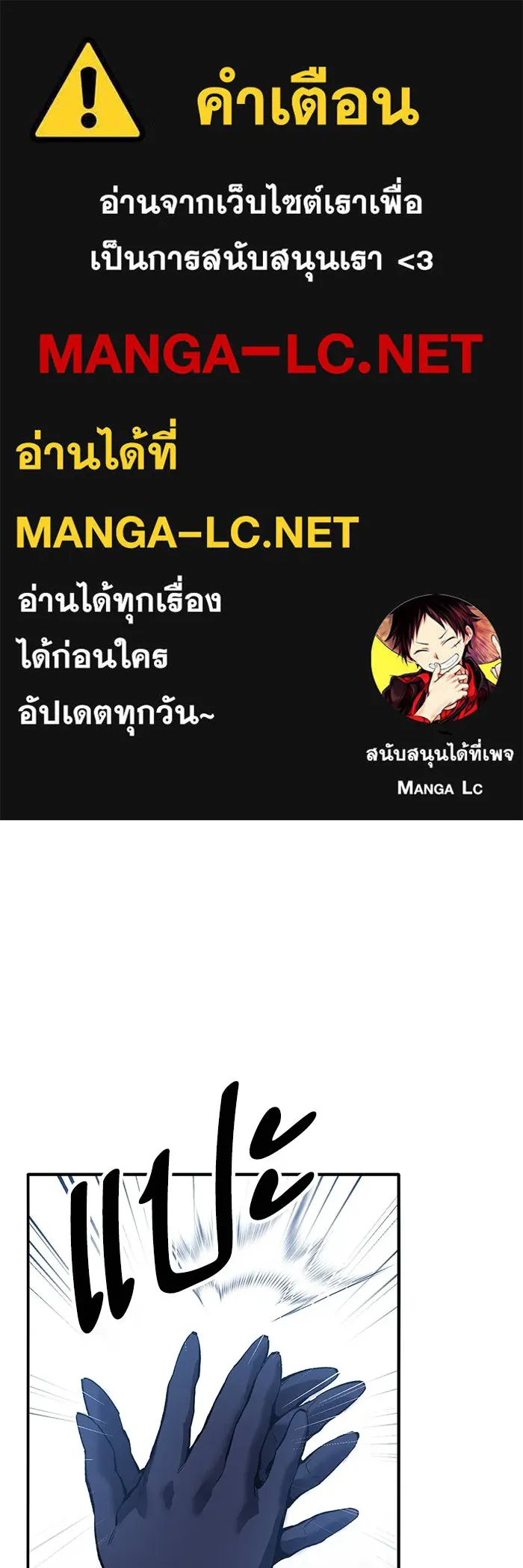 Limit Breaker ยอดคนเลเวลทะลุ ตอนที่ 182 แปลไทย