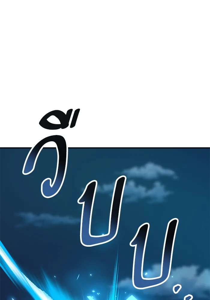 Limit Breaker ยอดคนเลเวลทะลุ ตอนที่ 182 แปลไทย