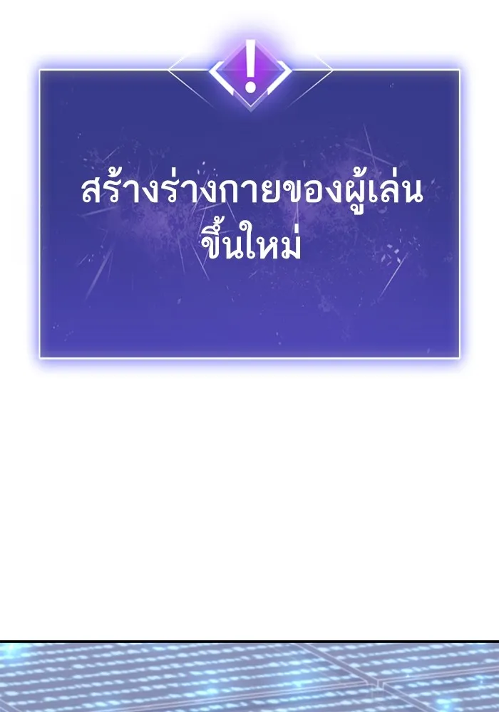 Limit Breaker ยอดคนเลเวลทะลุ ตอนที่ 182 แปลไทย