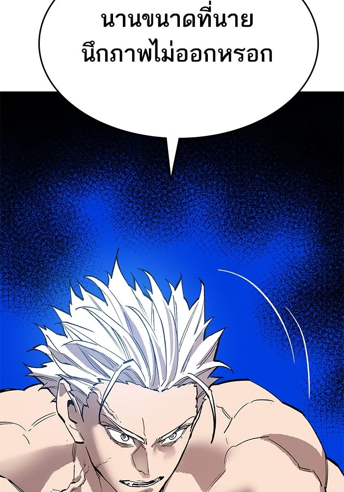 Limit Breaker ยอดคนเลเวลทะลุ ตอนที่ 182 แปลไทย