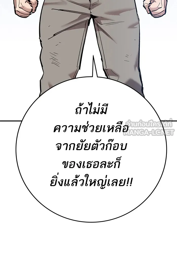 Limit Breaker ยอดคนเลเวลทะลุ ตอนที่ 182 แปลไทย