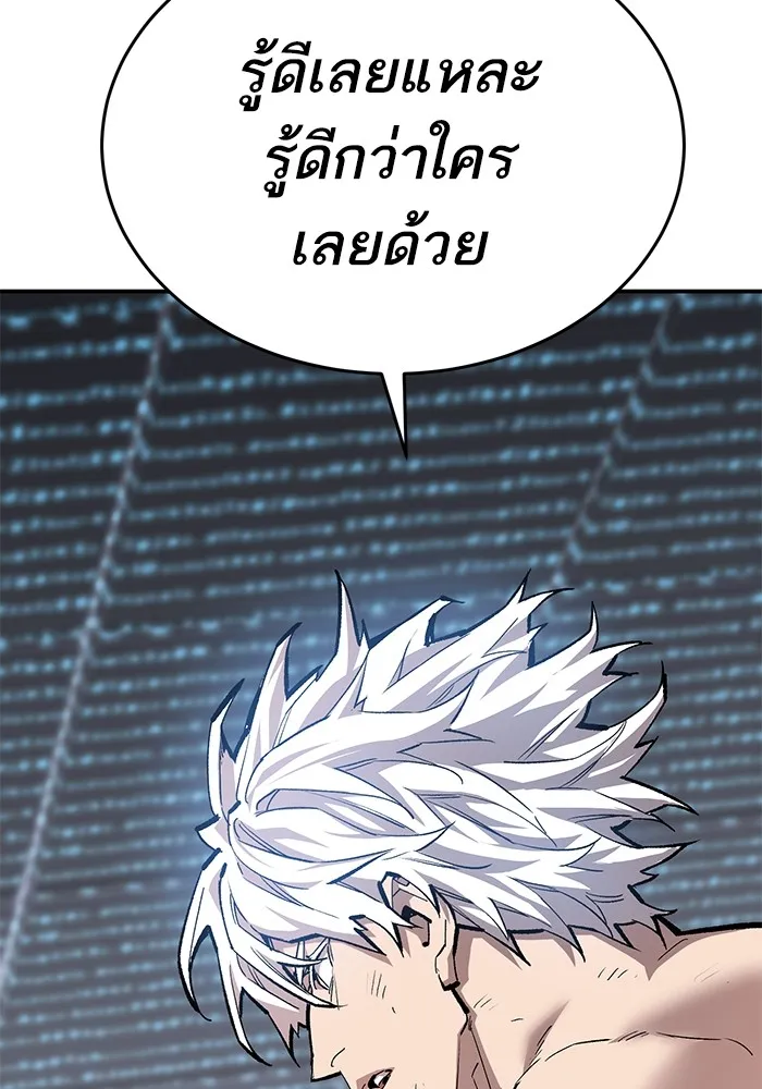 Limit Breaker ยอดคนเลเวลทะลุ ตอนที่ 182 แปลไทย