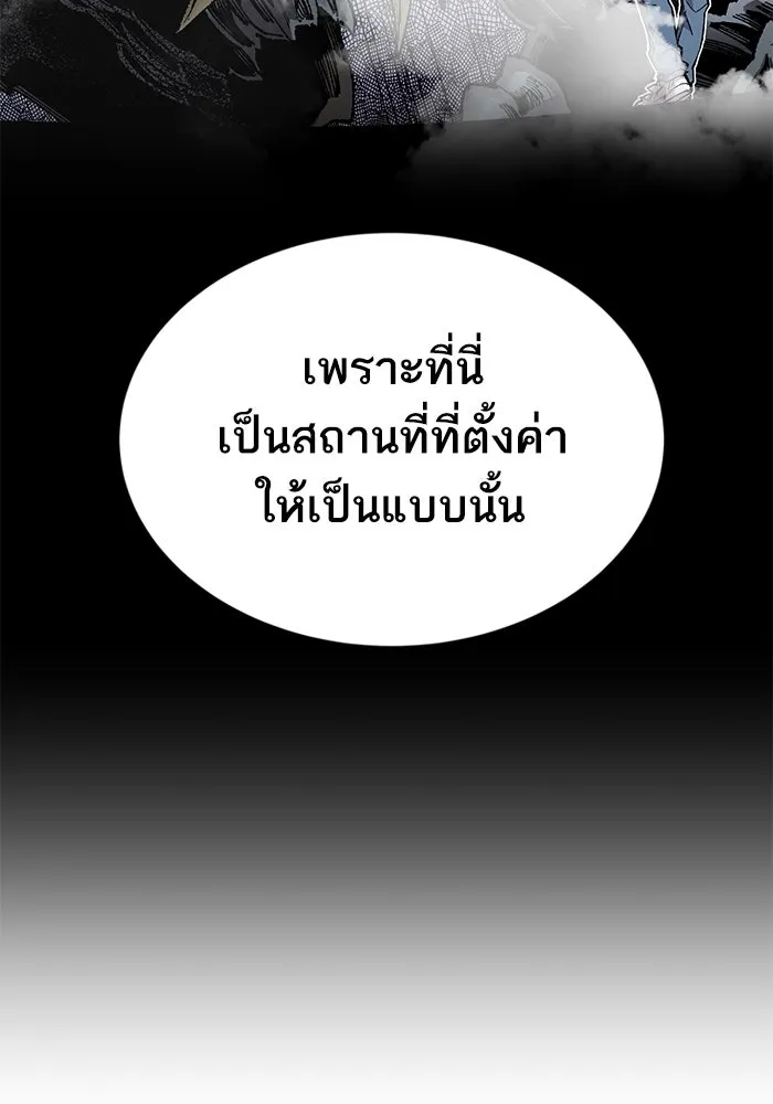 Limit Breaker ยอดคนเลเวลทะลุ ตอนที่ 182 แปลไทย