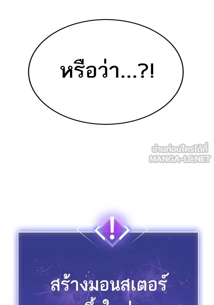 Limit Breaker ยอดคนเลเวลทะลุ ตอนที่ 182 แปลไทย
