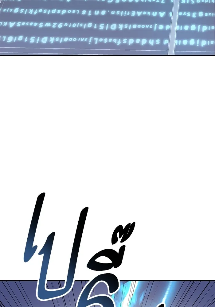 Limit Breaker ยอดคนเลเวลทะลุ ตอนที่ 182 แปลไทย