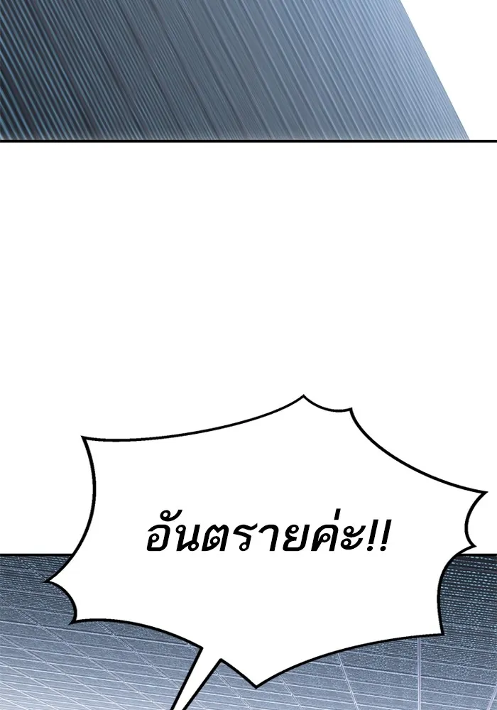 Limit Breaker ยอดคนเลเวลทะลุ ตอนที่ 182 แปลไทย