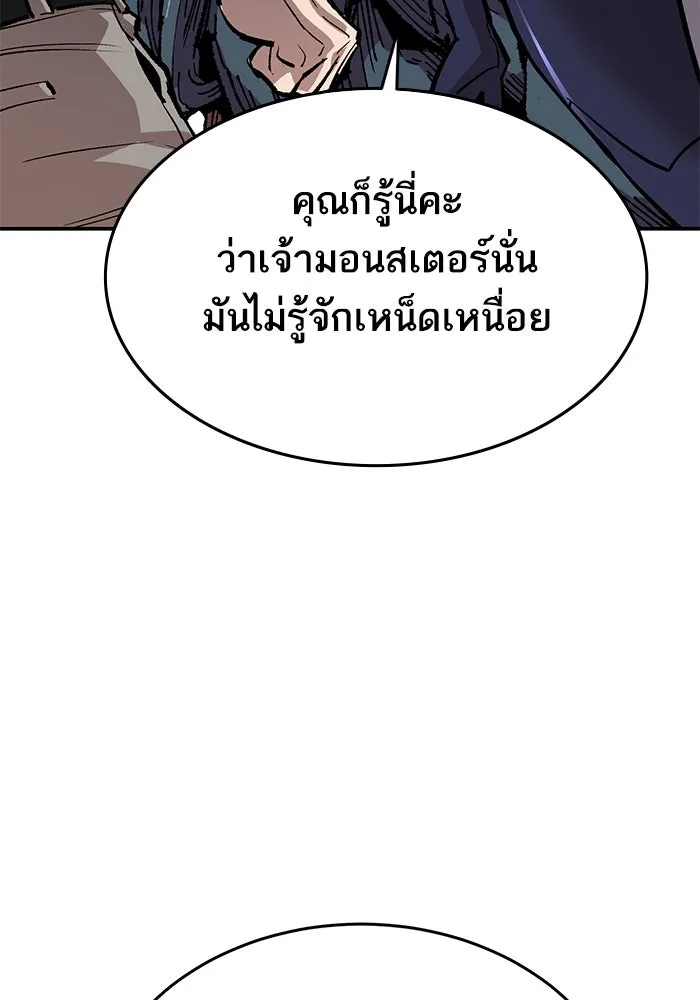 Limit Breaker ยอดคนเลเวลทะลุ ตอนที่ 182 แปลไทย