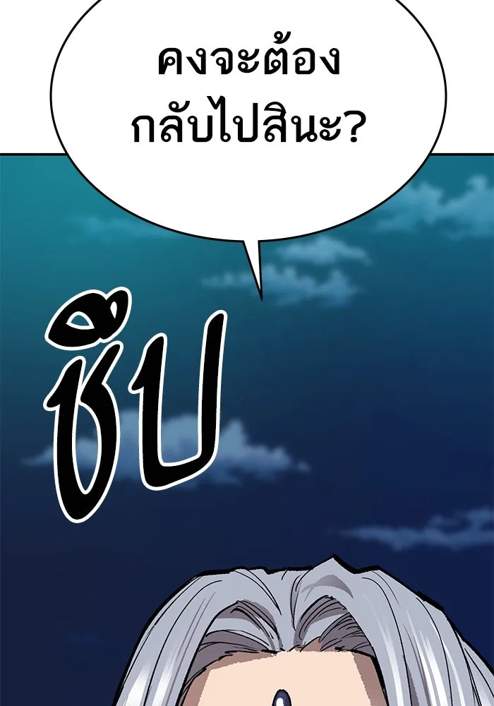Limit Breaker ยอดคนเลเวลทะลุ ตอนที่ 182 แปลไทย