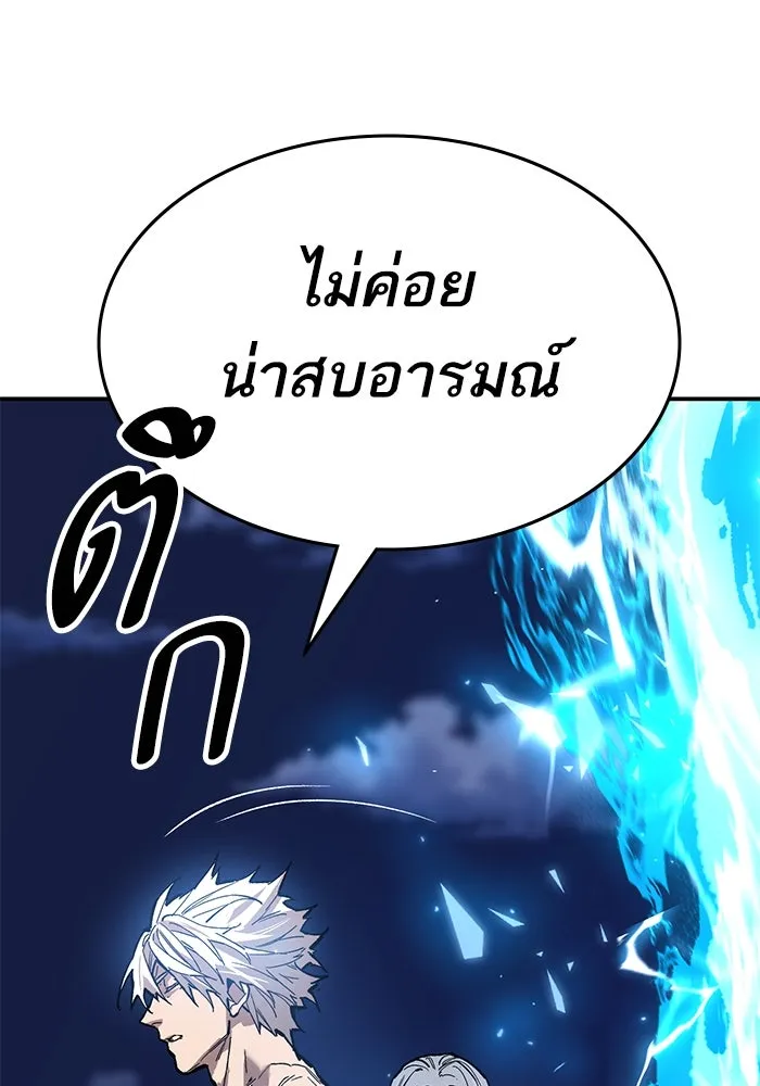 Limit Breaker ยอดคนเลเวลทะลุ ตอนที่ 182 แปลไทย