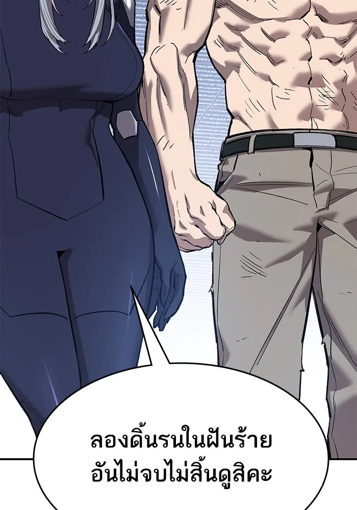 Limit Breaker ยอดคนเลเวลทะลุ ตอนที่ 182 แปลไทย