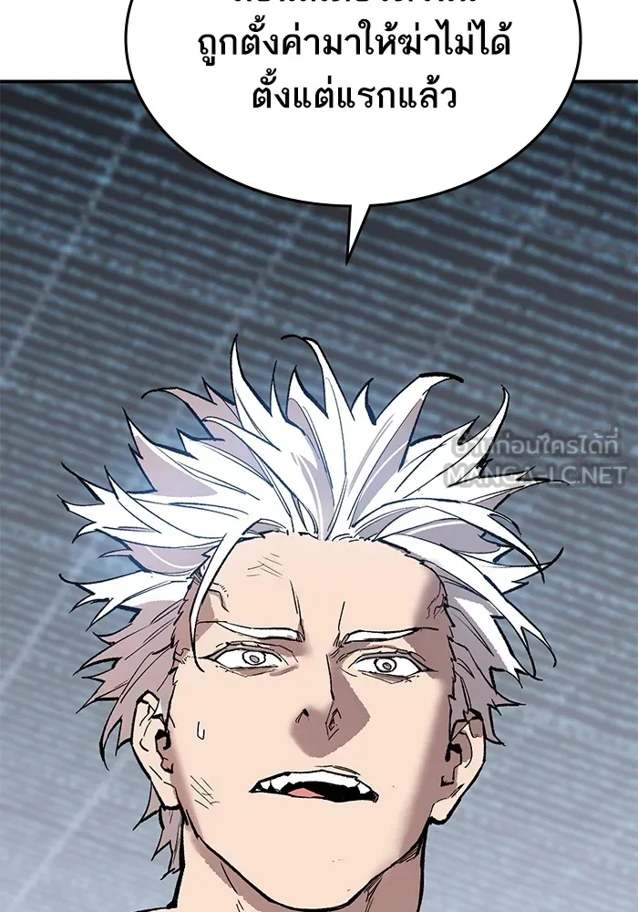 Limit Breaker ยอดคนเลเวลทะลุ ตอนที่ 182 แปลไทย