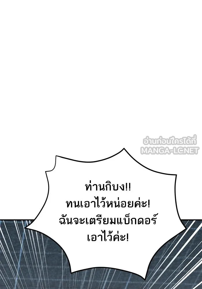 Limit Breaker ยอดคนเลเวลทะลุ ตอนที่ 182 แปลไทย
