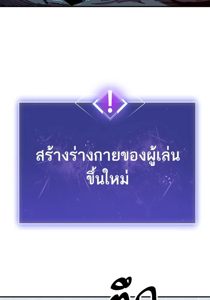 Limit Breaker ยอดคนเลเวลทะลุ ตอนที่ 182 แปลไทย