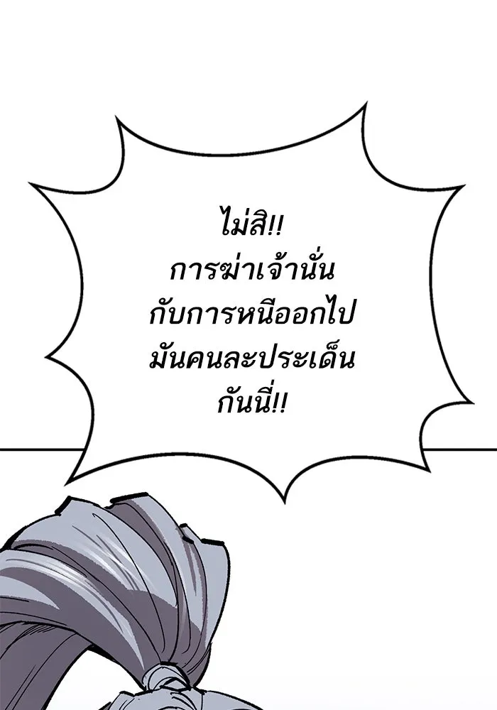 Limit Breaker ยอดคนเลเวลทะลุ ตอนที่ 182 แปลไทย