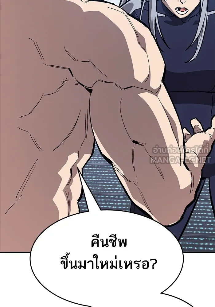 Limit Breaker ยอดคนเลเวลทะลุ ตอนที่ 182 แปลไทย