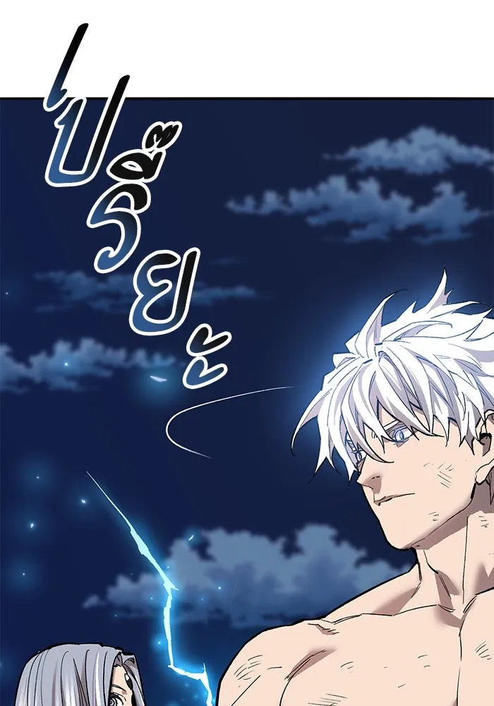 Limit Breaker ยอดคนเลเวลทะลุ ตอนที่ 182 แปลไทย