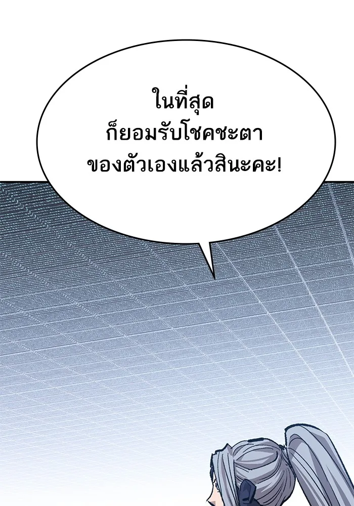 Limit Breaker ยอดคนเลเวลทะลุ ตอนที่ 182 แปลไทย