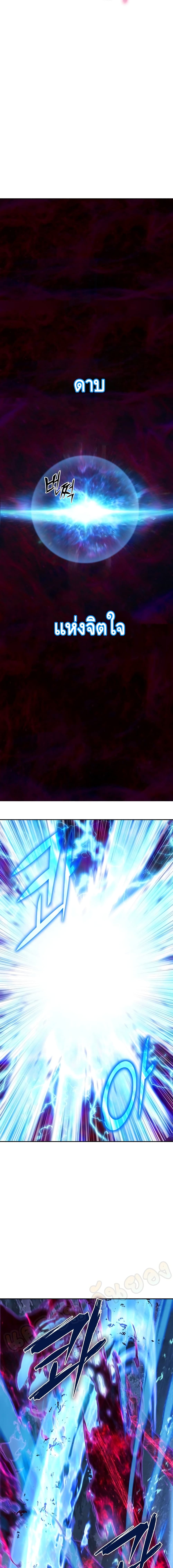 Maxed Out Leveling ตอนที่ 6 แปลไทย