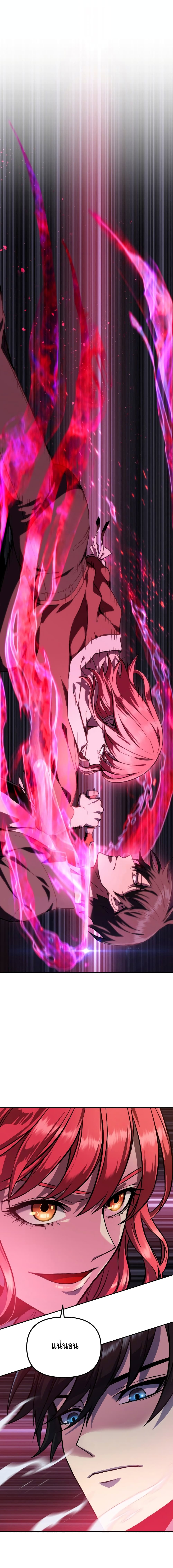 Maxed Out Leveling ตอนที่ 6 แปลไทย