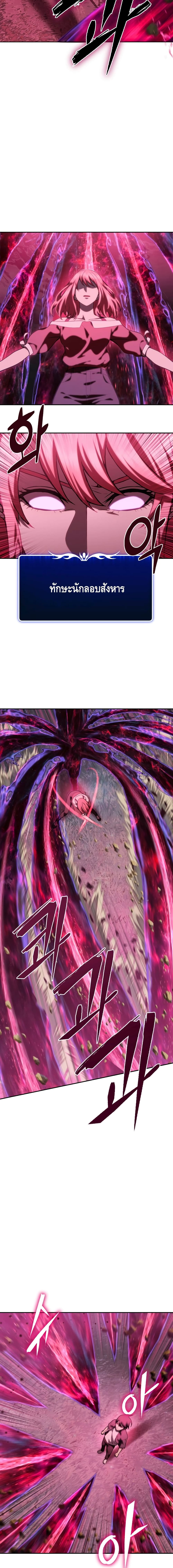 Maxed Out Leveling ตอนที่ 6 แปลไทย