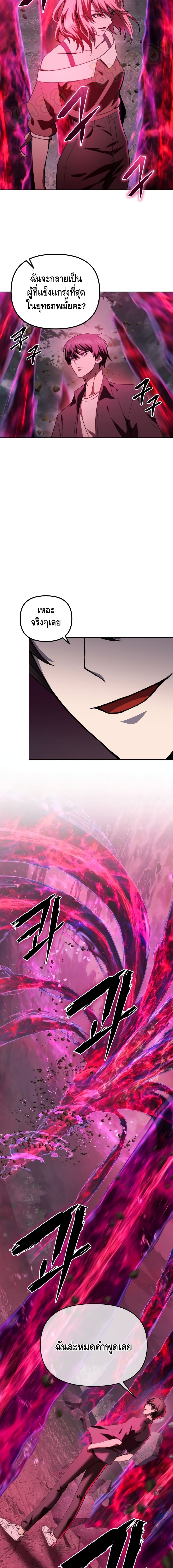 Maxed Out Leveling ตอนที่ 6 แปลไทย