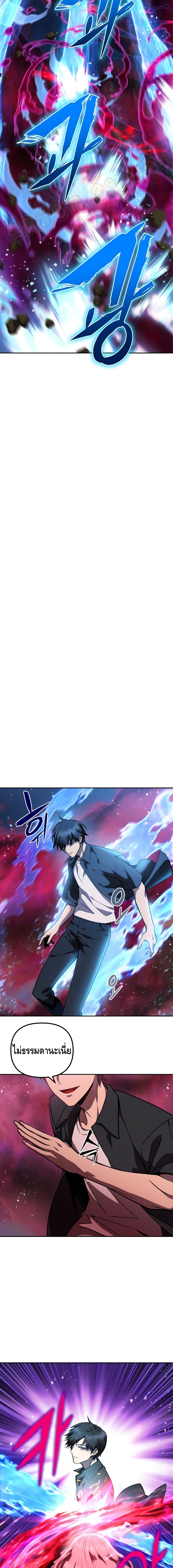 Maxed Out Leveling ตอนที่ 6 แปลไทย