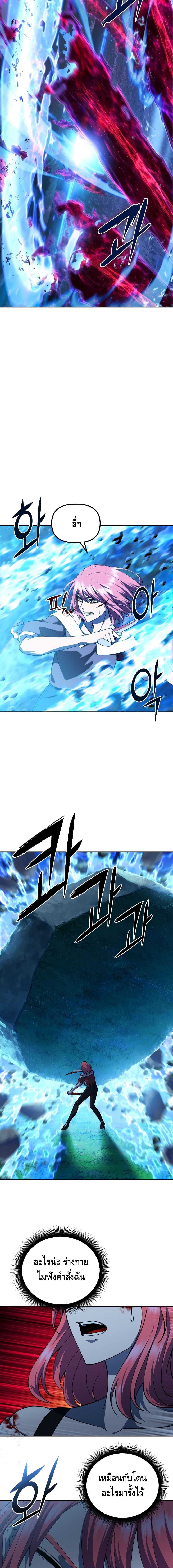 Maxed Out Leveling ตอนที่ 6 แปลไทย