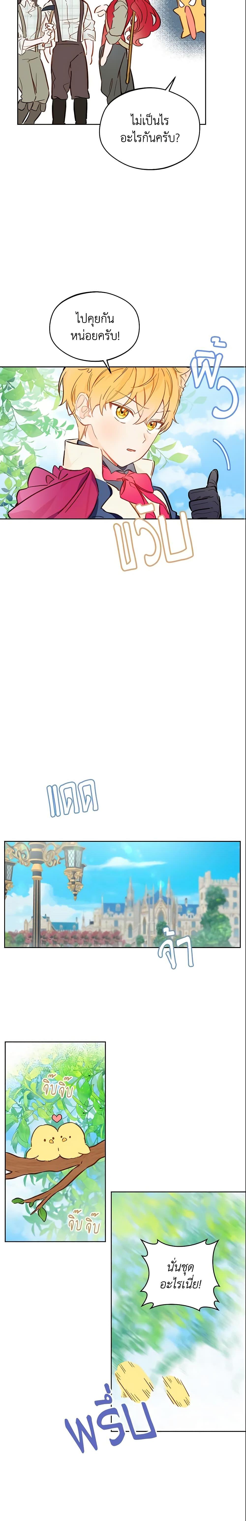 My Farm by the Palace ฟาร์มมาโรเนียข้างพระราชวัง ตอนที่ 15 แปลไทย