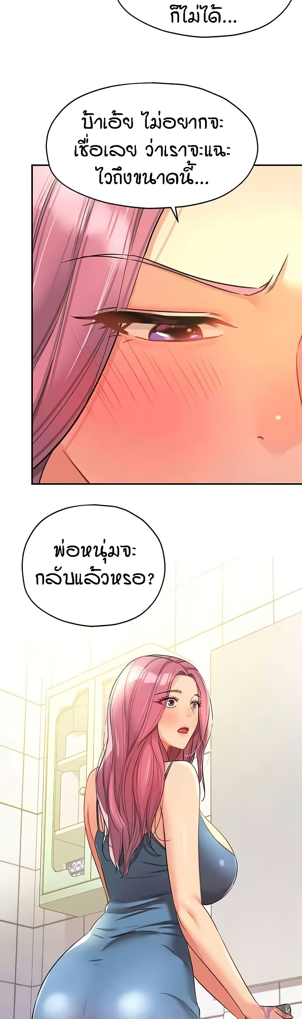 Glory Hole - ตอนที่ 97