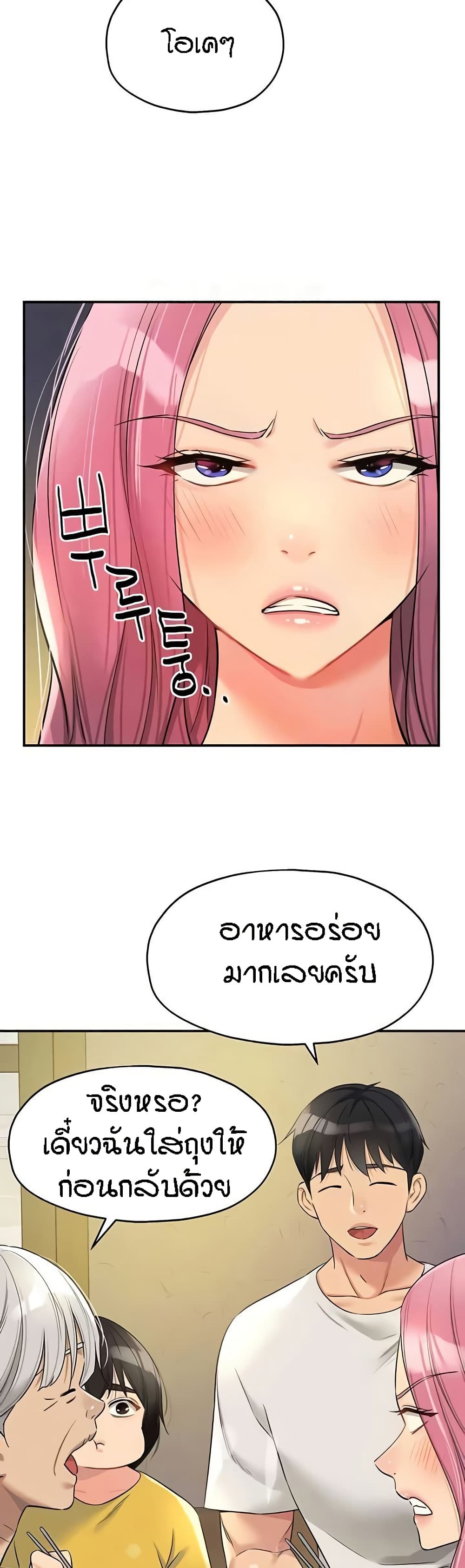 Glory Hole - ตอนที่ 97