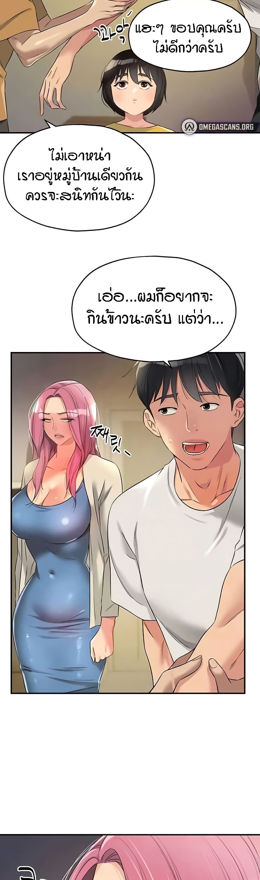 Glory Hole - ตอนที่ 97