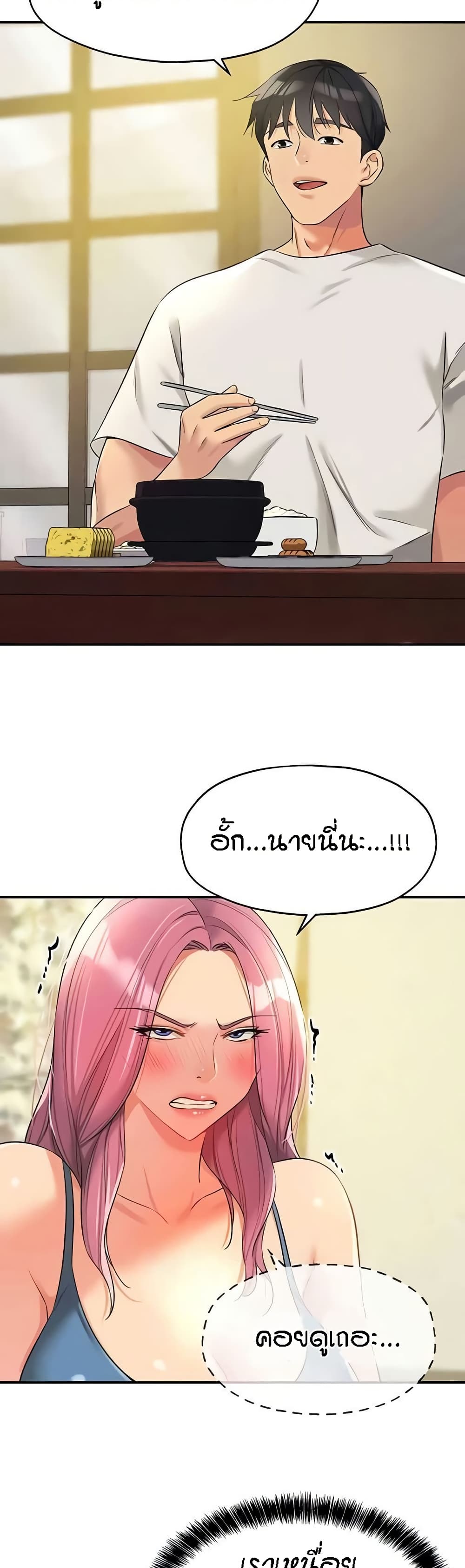 Glory Hole - ตอนที่ 97