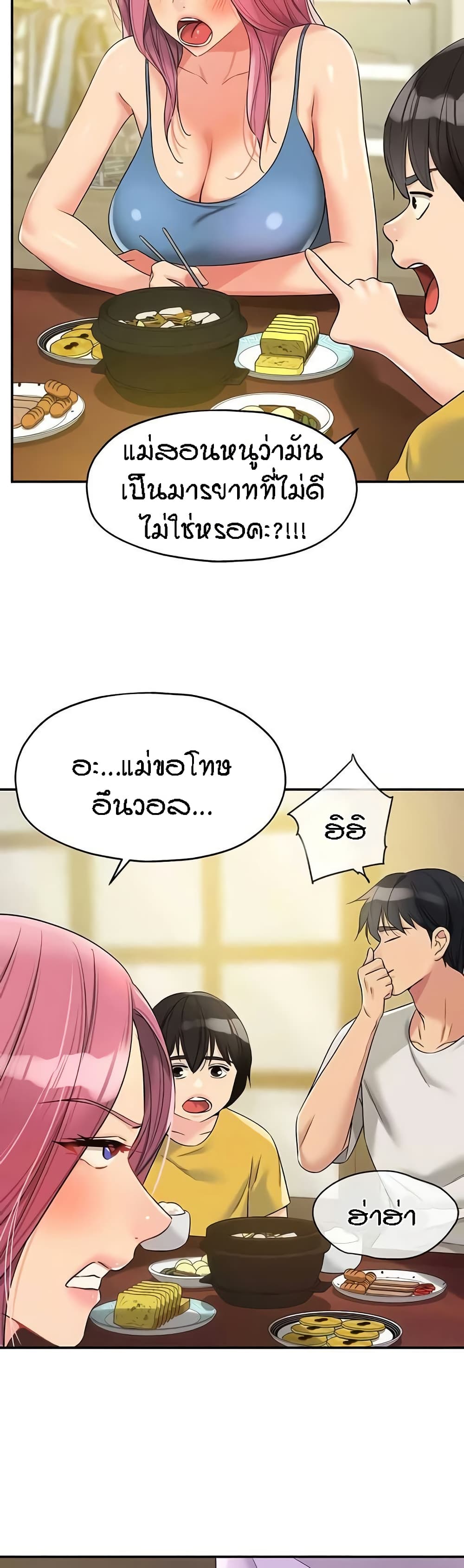 Glory Hole - ตอนที่ 97