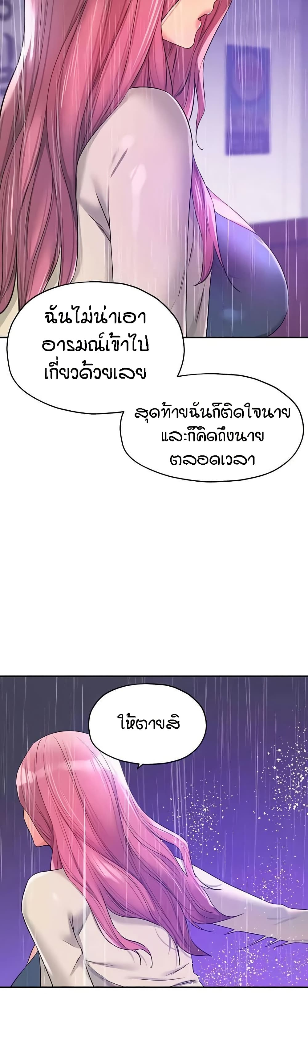 Glory Hole - ตอนที่ 97