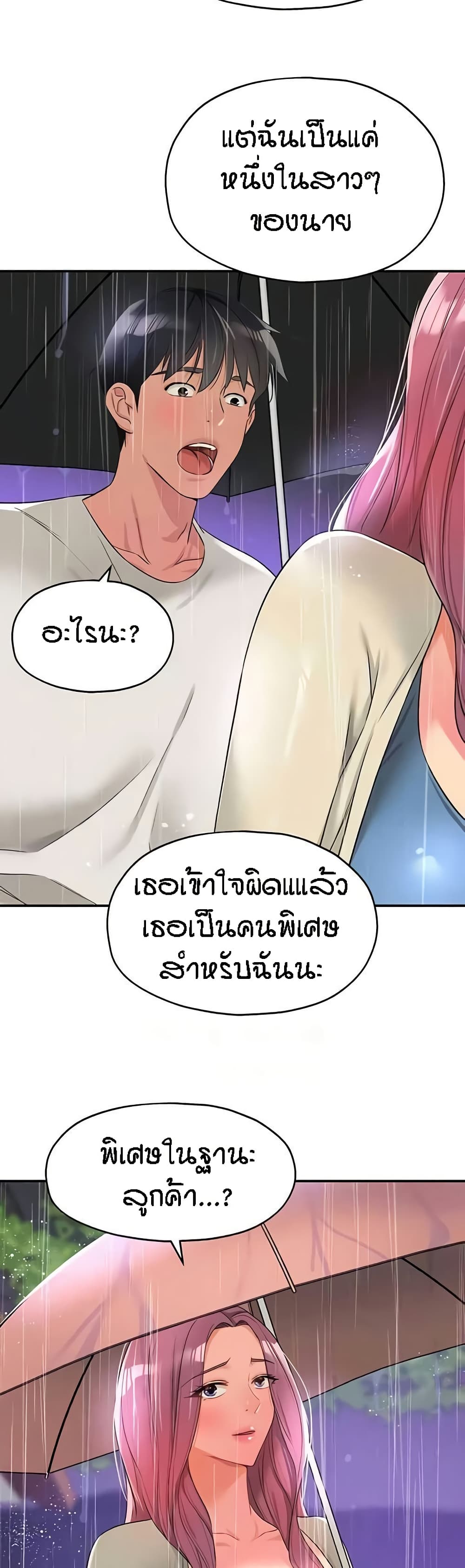 Glory Hole - ตอนที่ 97