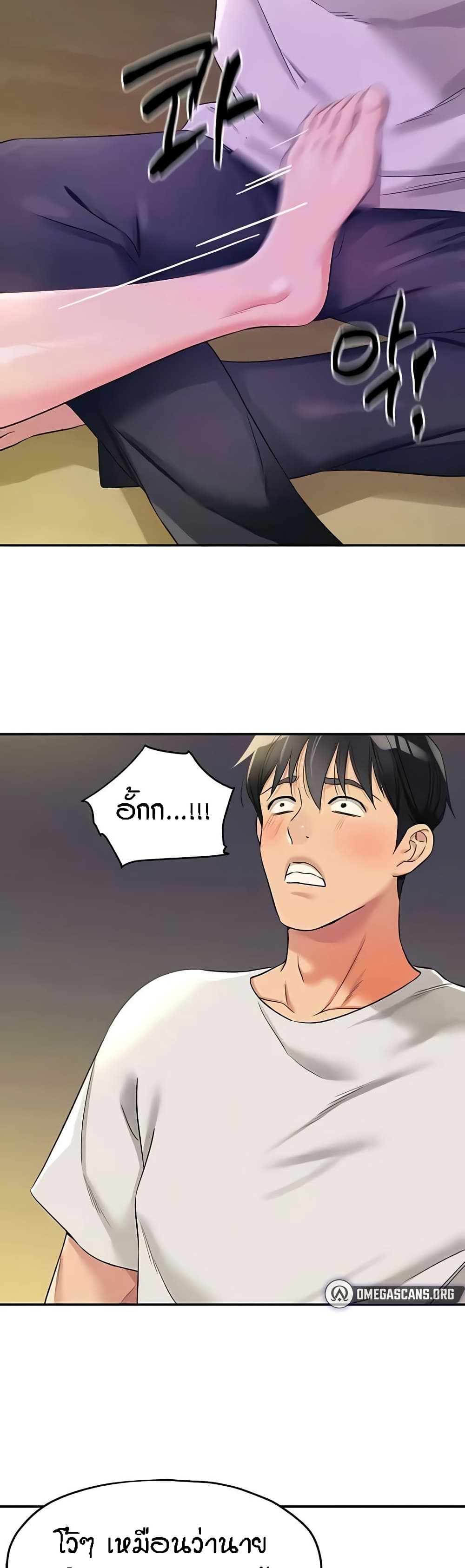 Glory Hole - ตอนที่ 97