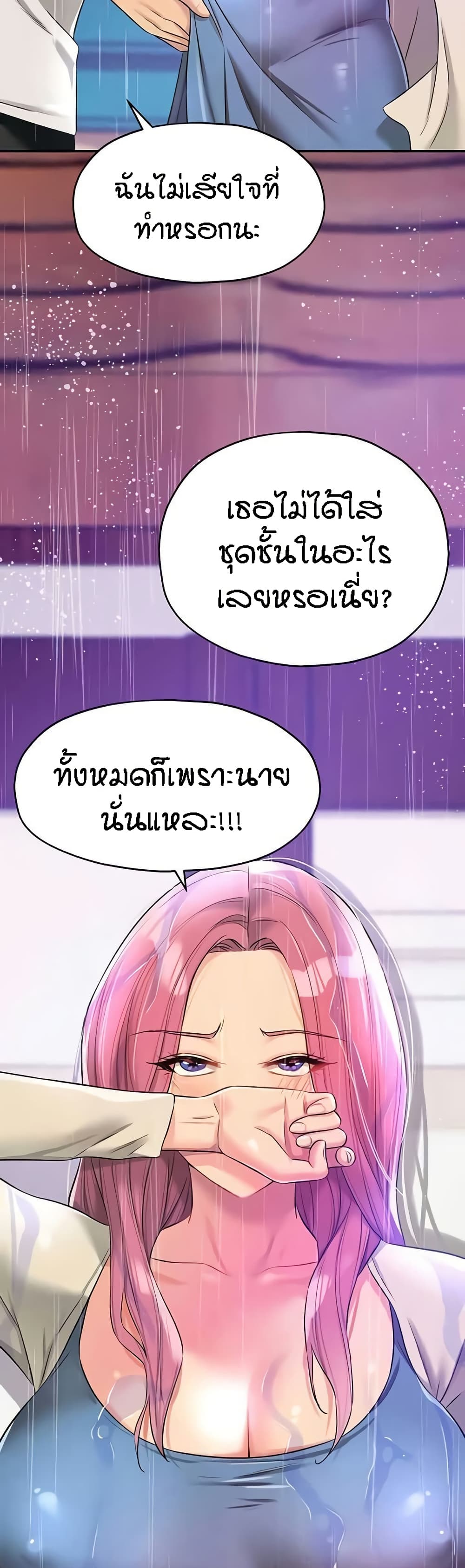 Glory Hole - ตอนที่ 97