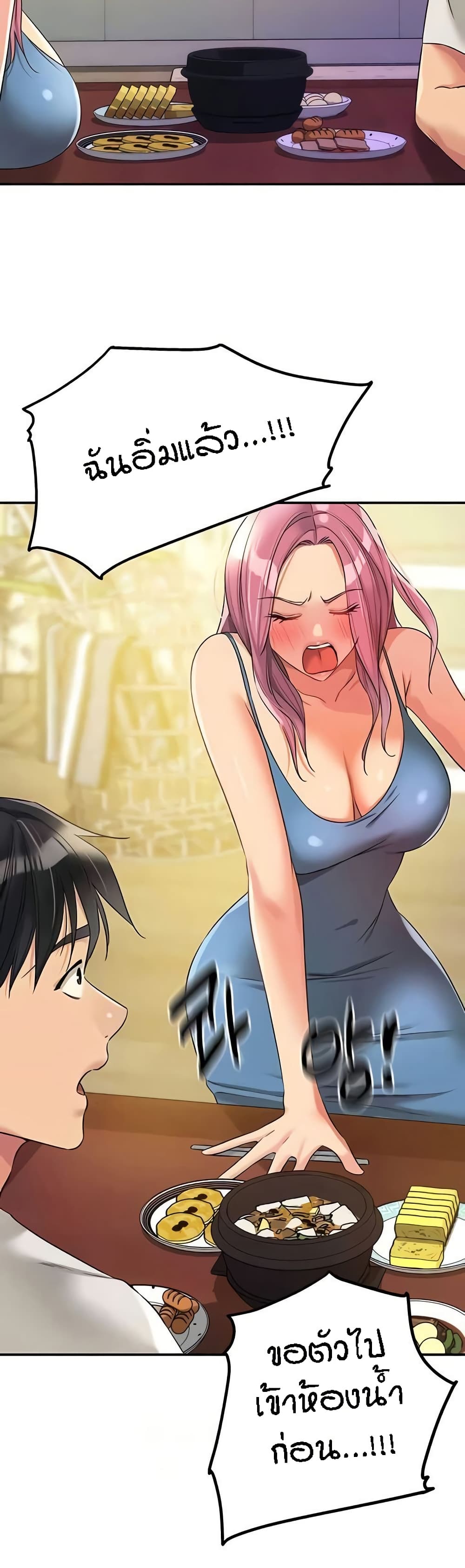 Glory Hole - ตอนที่ 97