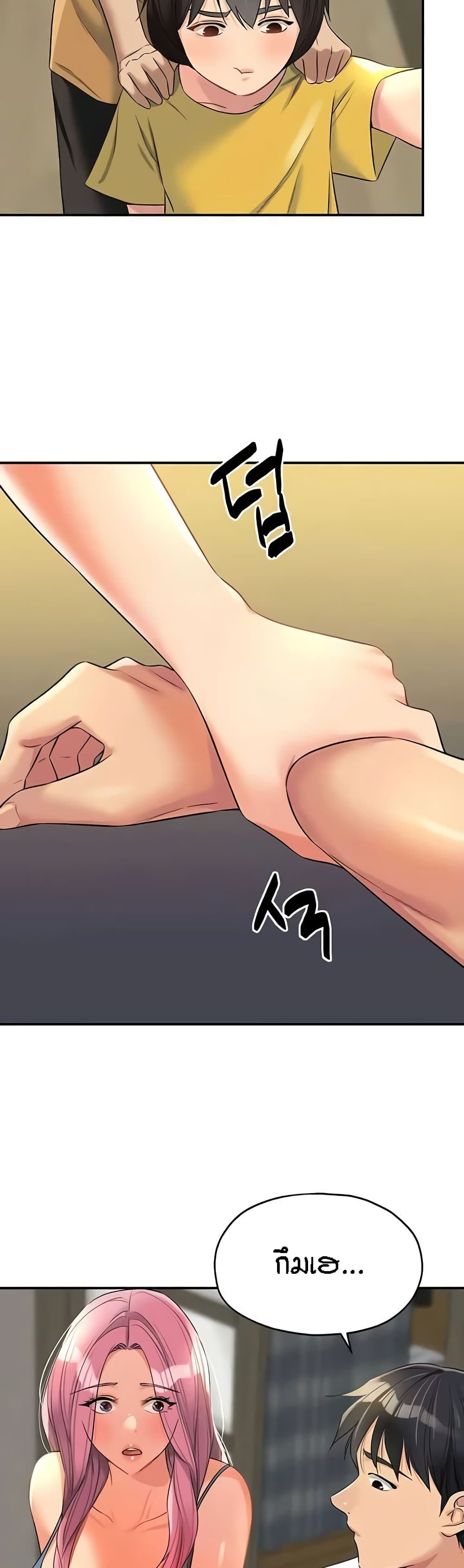 Glory Hole - ตอนที่ 97