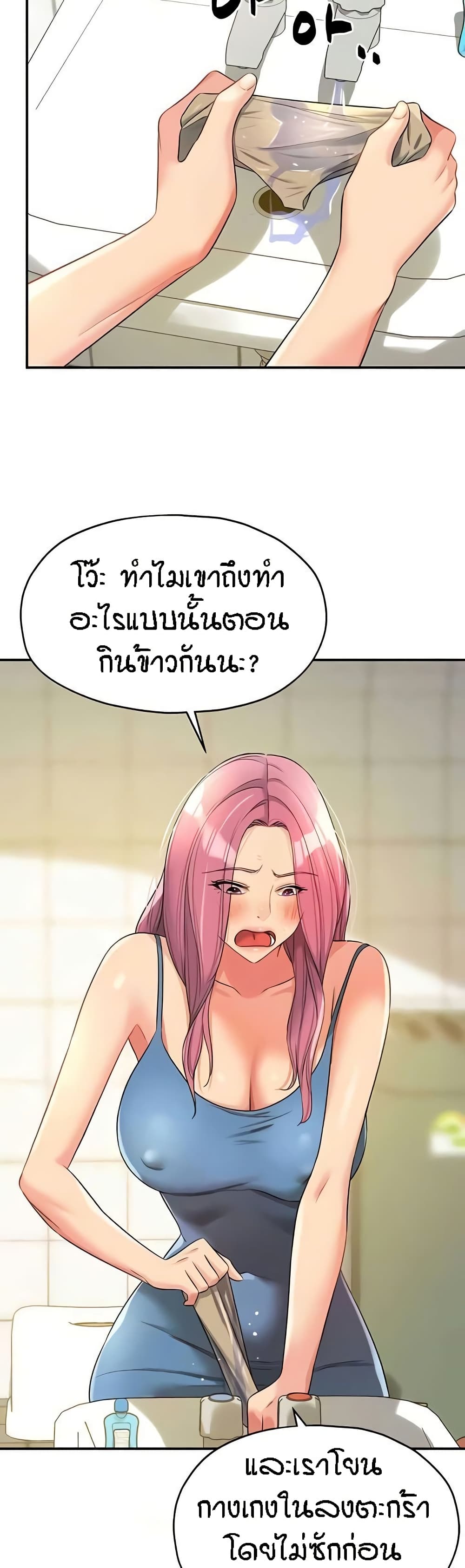 Glory Hole - ตอนที่ 97