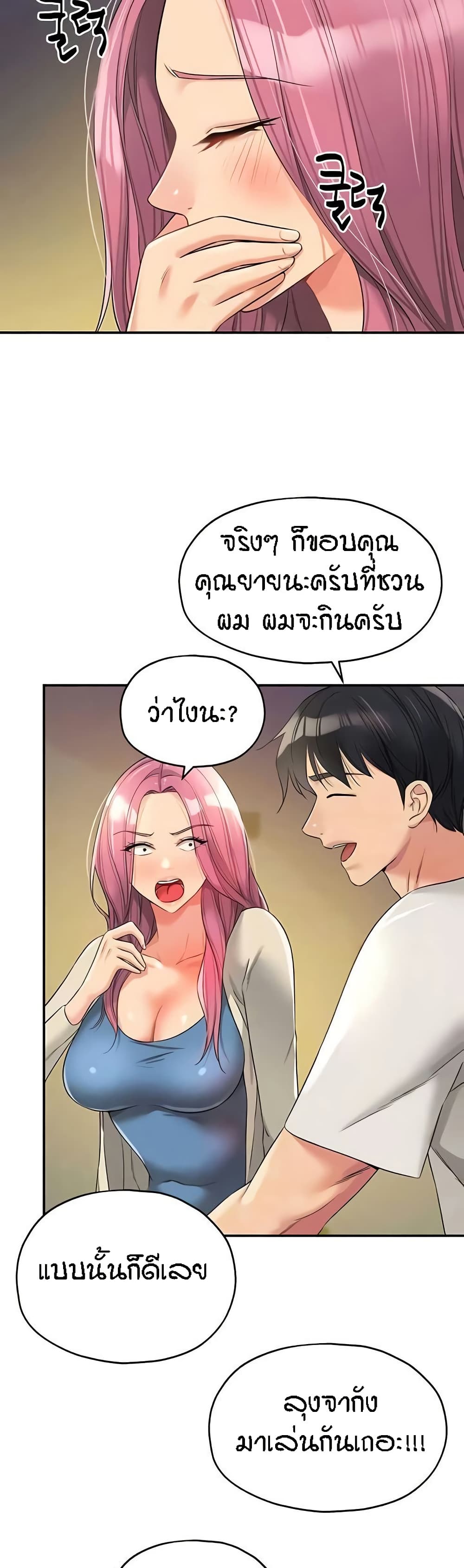 Glory Hole - ตอนที่ 97