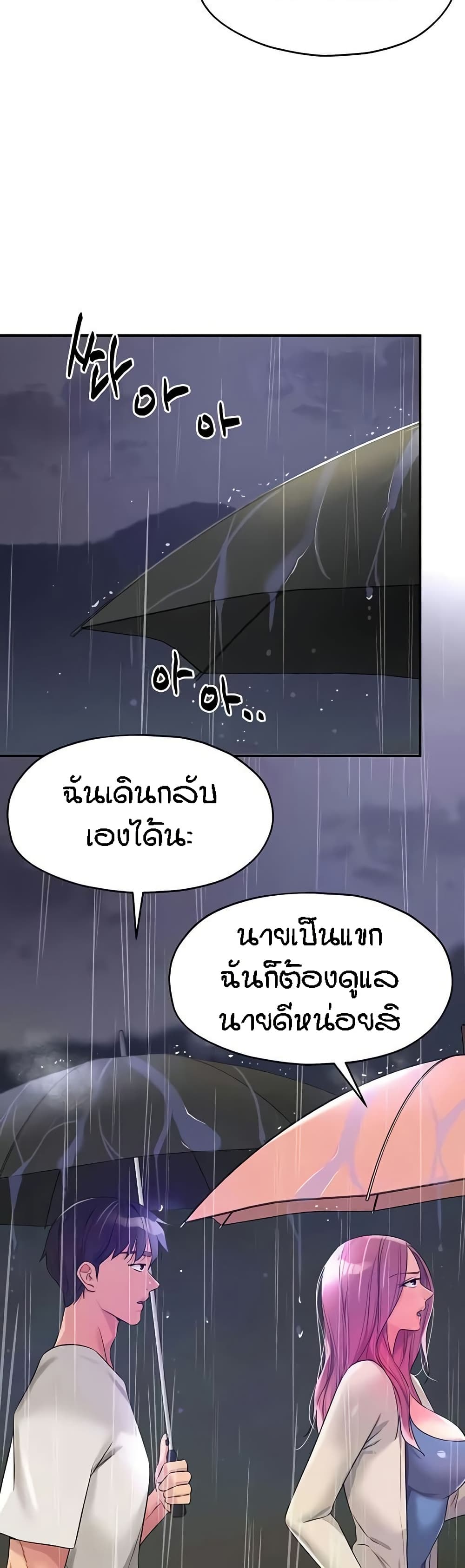 Glory Hole - ตอนที่ 97