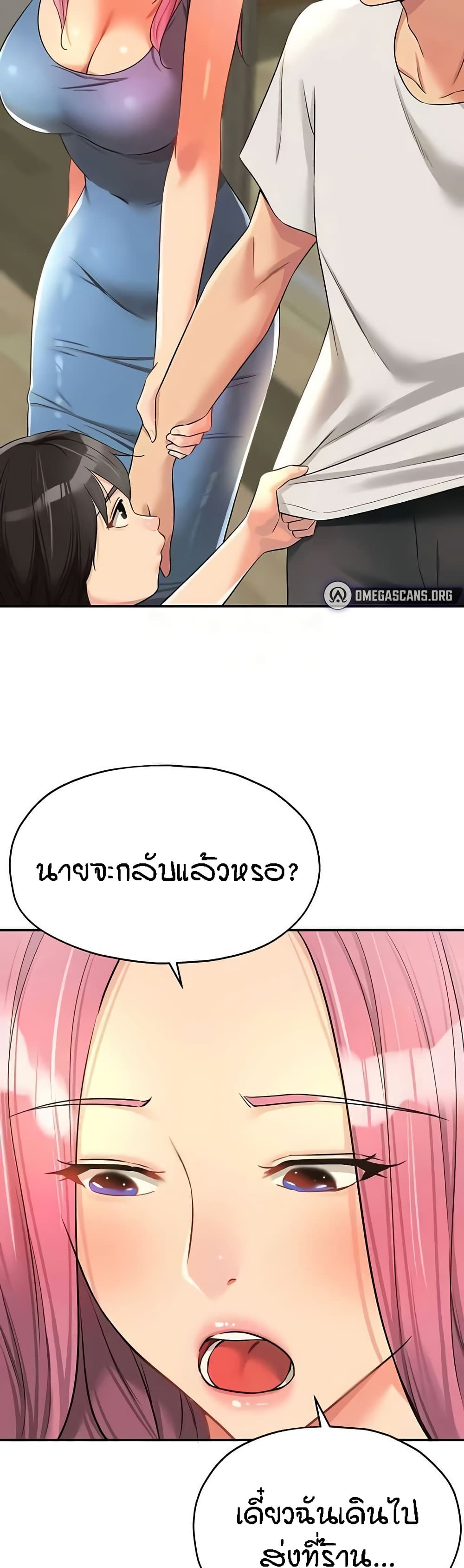 Glory Hole - ตอนที่ 97