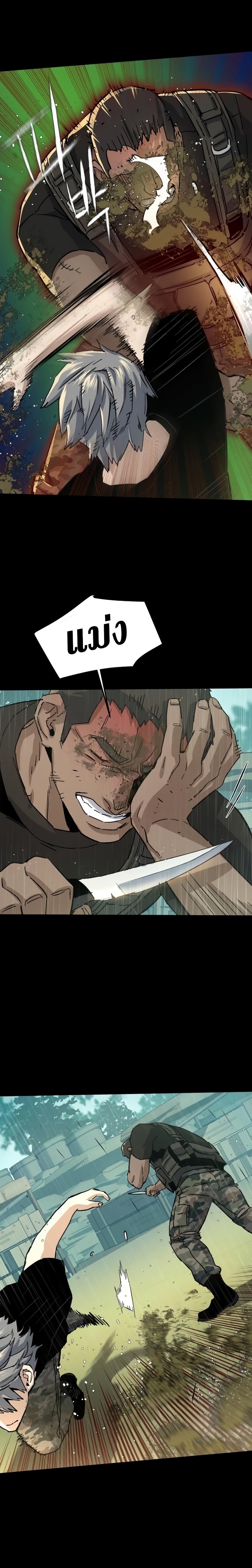 Mercenary Enrollment พี่ชายบอดี้การ์ด ตอนที่ 98 แปลไทย