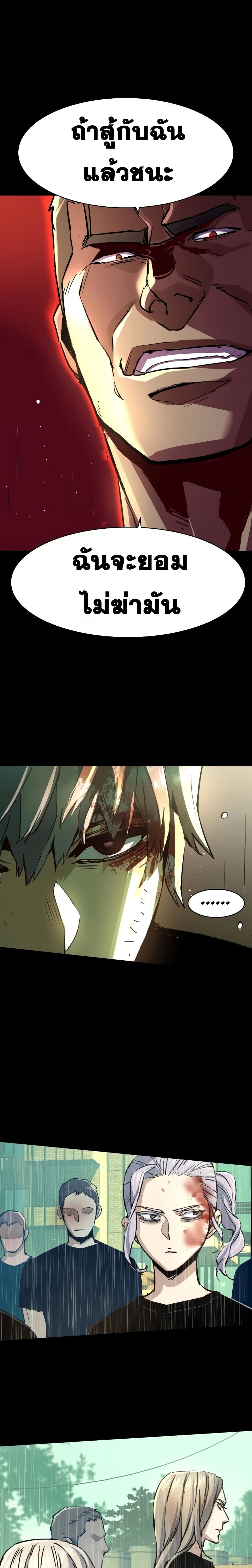 Mercenary Enrollment พี่ชายบอดี้การ์ด ตอนที่ 98 แปลไทย