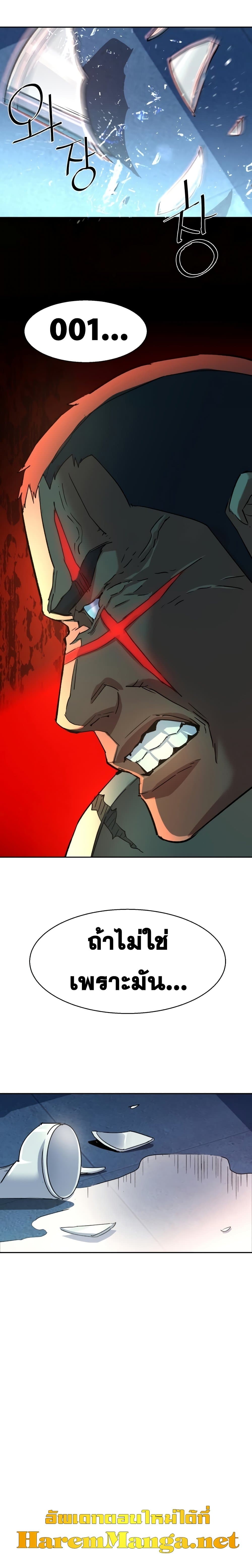 Mercenary Enrollment พี่ชายบอดี้การ์ด ตอนที่ 98 แปลไทย